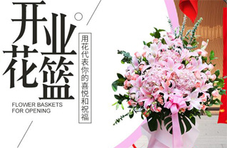 上海普陀区甘泉路街道花篮配送