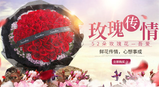 上海普陀区甘泉路街道鲜花速递